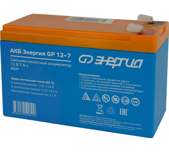 Аккумулятор GP 12-7 12В, 7Ач Энергия Е0201-0055