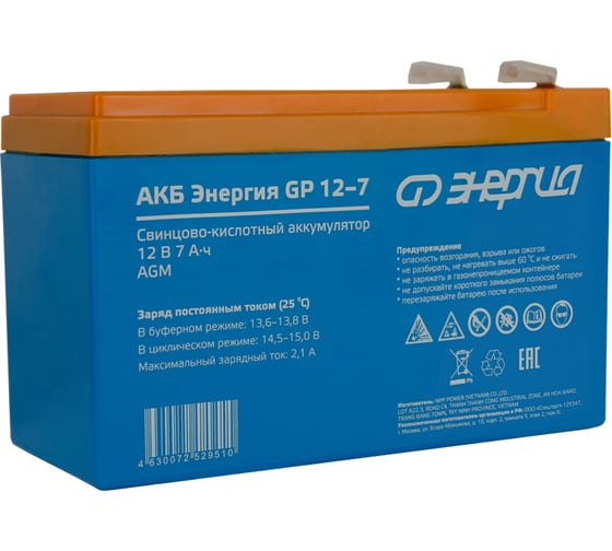 Аккумулятор GP 12-7 12В, 7Ач Энергия Е0201-0055