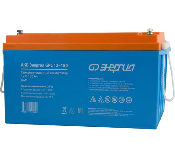 Аккумулятор GPL 12-150 12В, 150Ач Энергия Е0201-0063