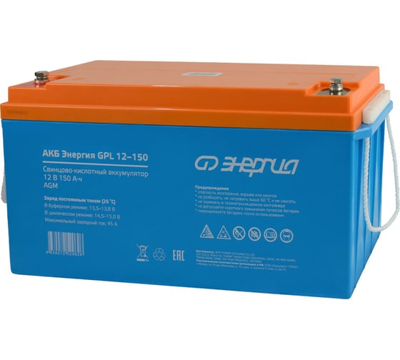 Аккумулятор GPL 12-150 12В, 150Ач Энергия Е0201-0063
