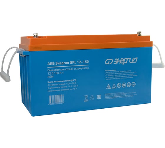 Аккумулятор GPL 12-150 12В, 150Ач Энергия Е0201-0063