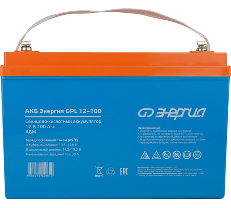 Аккумулятор GPL 12-100 12В, 100Ач Энергия Е0201-0062