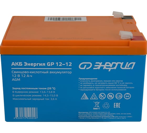 Аккумулятор GP 12-12 12В, 12Ач Энергия Е0201-0057