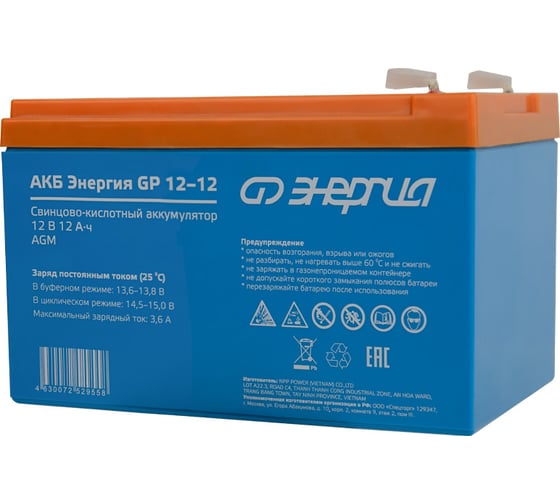 Аккумулятор GP 12-12 12В, 12Ач Энергия Е0201-0057