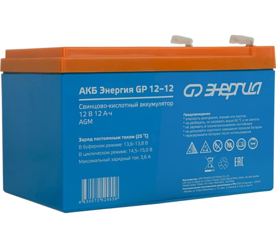 Аккумулятор GP 12-12 12В, 12Ач Энергия Е0201-0057