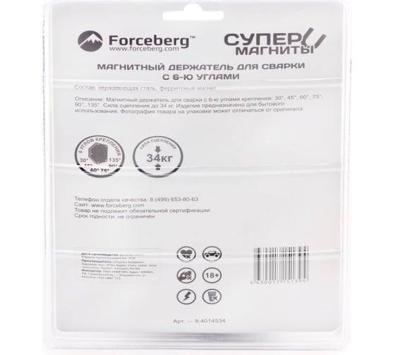 Магнитный держатель для сварки шести углов Forceberg 9-4014534