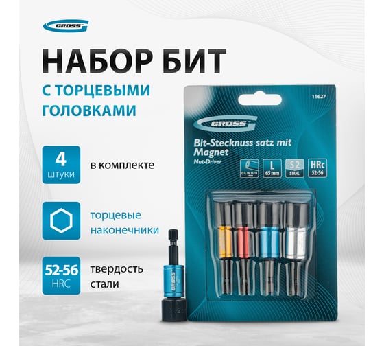 Набор бит с торцевыми головками (8, 10, 12, 13 мм, S2, магнит. Nut-Driver) Gross 11627