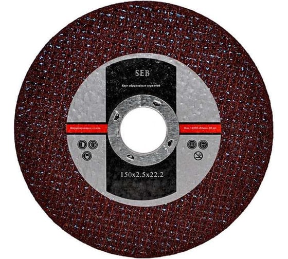 Круг отрезной по металлу 150x2.5x22.2 мм S.E.B. 108-150-25