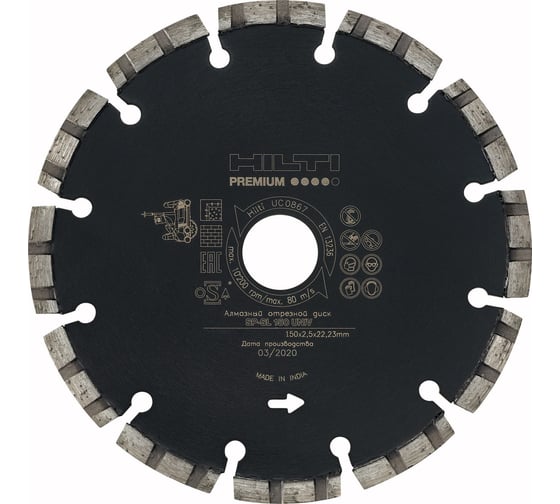 Отрезной диск универсальный SP-SL 150х2.5х7х22.2 мм, 6 шт HILTI 2194559 1