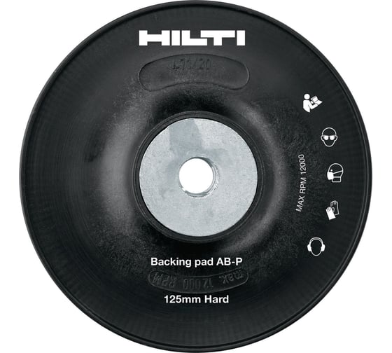 Опорная тарелка для фибровых шлифовальных дисков AB-P 125 мм, М14x1.5 мм HILTI 2243179 1