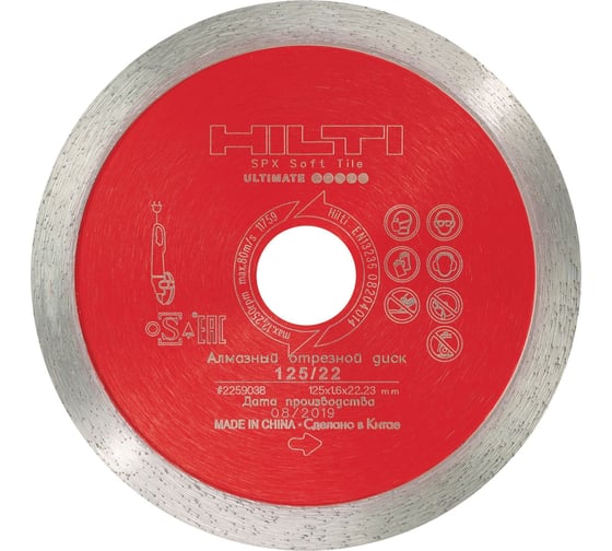 Отрезной диск по мягкой плитке DC-D SPX 125х1.6х10х22.2 мм HILTI 2259038 1