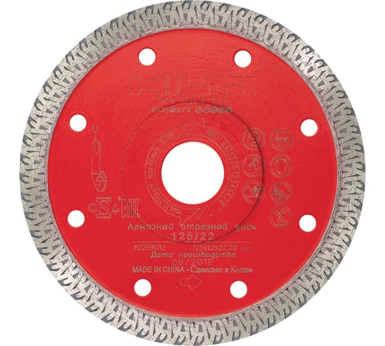 Отрезной диск по твердой плитке DC-D SPX 125х1х10х22.2 мм HILTI 2259032 1