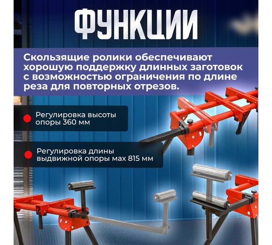 Стол для торцовочной пилы MT 7625 WORTEX MT762500029