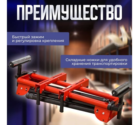Стол для торцовочной пилы MT 7625 WORTEX MT762500029