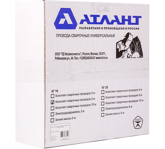 Электрододержатель с кабелем 3 м в сборе КГ16 АТЛАНТ TDH_ATL_C16_3MH