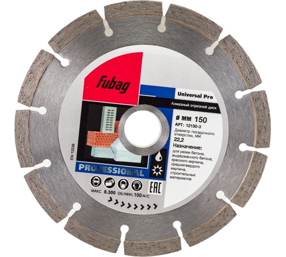 Диск алмазный отрезной Universal Pro (150х22.2 мм) FUBAG 12150-3 1