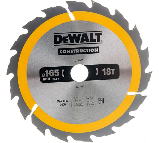 Пильный диск CONSTRUCT 165х20 мм DEWALT DT1933