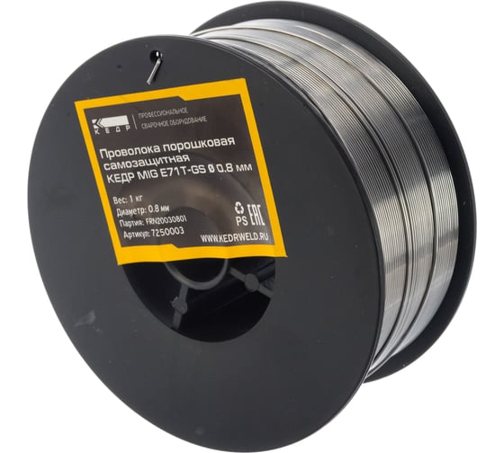 Проволока порошковая MIG E71T-GS (1 кг; 0.8 мм) Кедр 7250003