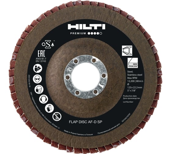 Лепестковый диск AF-D FT SP 125х22.2 мм, P80, 10 шт HILTI 2243259 1