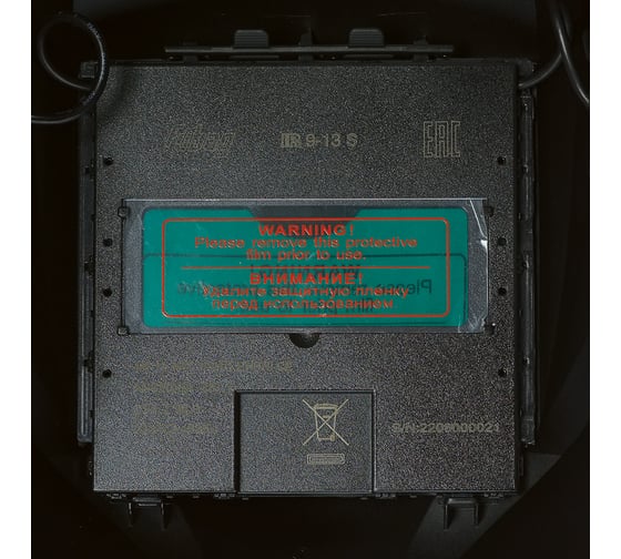 Маска сварщика Хамелеон OPTIMA TEAM 9-13 RED/IR 9-13B S FUBAG 38075