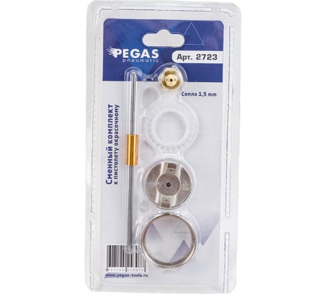 Сопло для краскопульта 1.5 мм Pegas pneumatic 2723