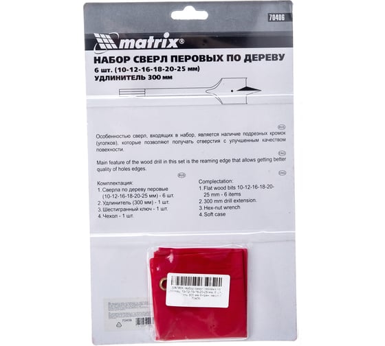Набор сверл перовых по дереву (10-25 мм; 6 шт.) + удлинитель MATRIX 70406