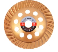 Алмазная зачистная чашка 150 мм Turbo MATRIX 72997