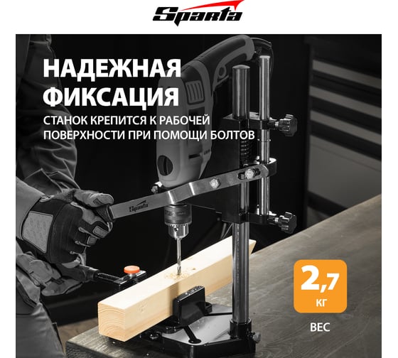 Станок для крепления дрели с тисками SPARTA 934055