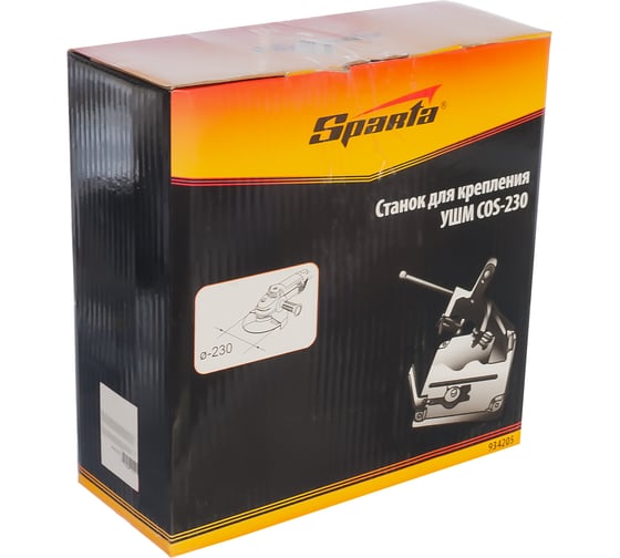 Станок для крепления УШМ COS-230 SPARTA 934205