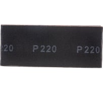 Сетка абразивная P 220, 115х280мм, 10шт SPARTA 751345