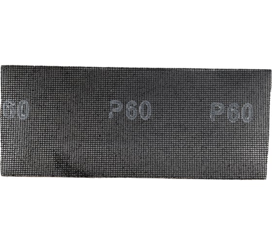 Сетка абразивная P 60, 115х280мм, 10шт SPARTA 751205