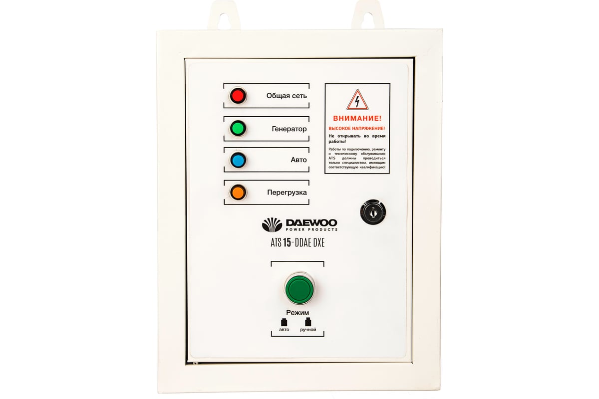 Блок автоматического управления. Схема ATS 15-DDAE DXE. Блок управления генератора ats220gda подключить Генератор Дэу 7500.