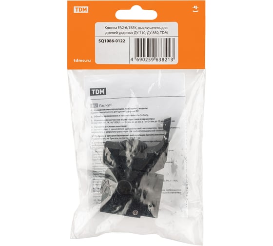 Кнопка fa2-6/1bek выключатель для дрелей ударных ду-710, ду-850 TDM ELECTRIC SQ1086-0122