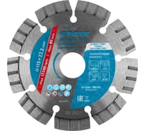 Диск алмазный отрезной (115х22.2 мм) GROSS 730027
