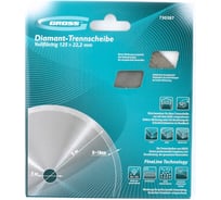 Диск алмазный отрезной (125х22.2 мм) GROSS 730387
