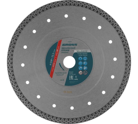 Диск алмазный отрезной тонкий (230х22.2 мм) GROSS 73059