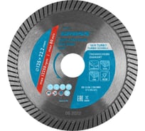 Диск алмазный отрезной турбо (125х22.2 мм) GROSS 730297