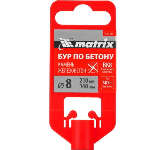 Бур по бетону SDS-PLUS (8x210 мм) MATRIX 70648