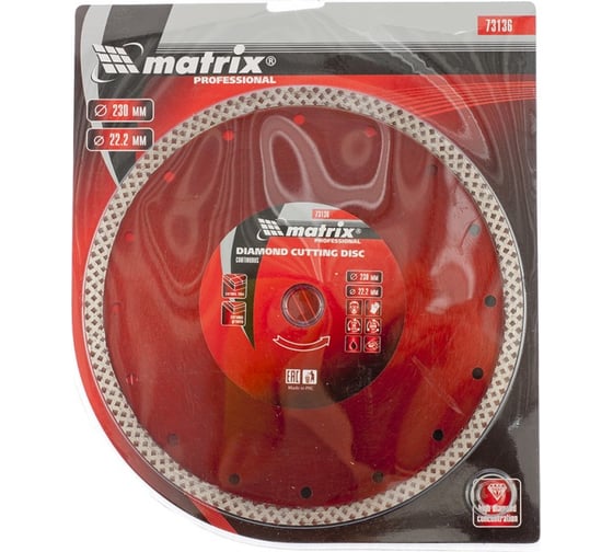 Диск алмазный отрезной сплошной Professional (230х22.2 мм) MATRIX 73136