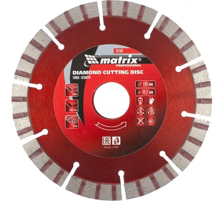 Диск алмазный отрезной турбо-сегментный (125х22.2 мм) MATRIX 73142