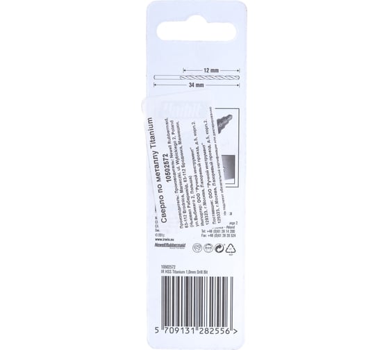 Сверло по металлу Titanium (1х34 мм) 2 шт. Irwin 10502572