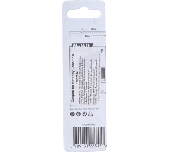 Сверло по металлу Cobalt (5х86) Irwin 10502554