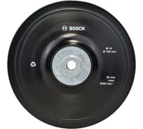 Опорная тарелка для УШМ (М14; 180 мм) Bosch 2608601209