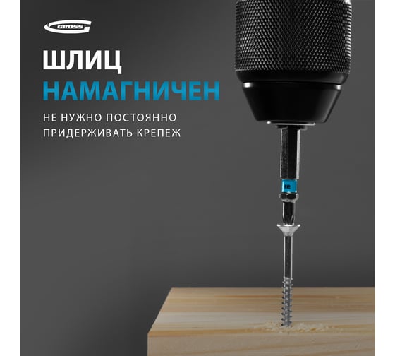 Упаковка бит GROSS TORX 15x50, сталь S2, 10 шт // 11469