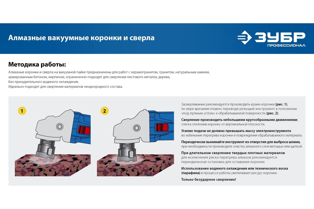 Высокоскоростная алмазная коронка по керамограниту и железобетону ЗУБР  Профессионал М14, вакуумное спекание, 68 мм, для УШМ 29865-68 - выгодная  цена, отзывы, характеристики, 1 видео, фото - купить в Москве и РФ