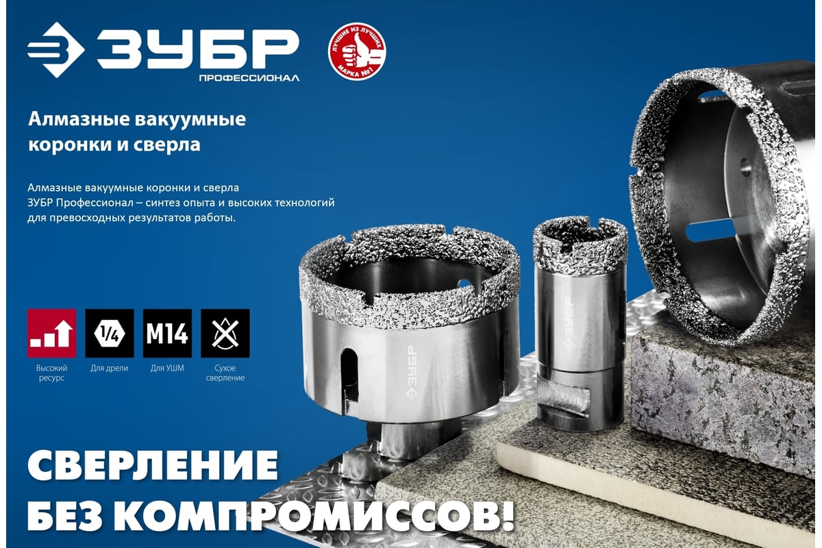 Коронки По Керамограниту Для Сухого Сверления Купить
