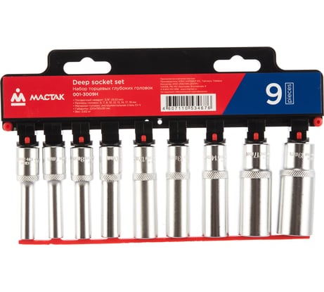 Набор торцевых головок 6-ти гранных (6-19 мм; 3/8") 9 шт. МАСТАК 001-3009H
