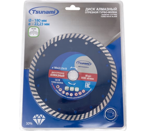 Диск алмазный по бетону 180x22.23x10 мм, Turbo Tsunami DD0003180022010