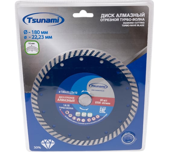 Диск алмазный по бетону 180x22.23x10 мм, Turbo Tsunami DD0003180022010