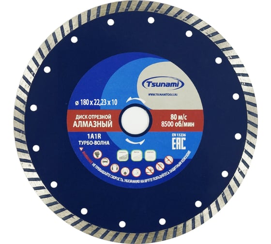 Диск алмазный по бетону 180x22.23x10 мм, Turbo Tsunami DD0003180022010 1